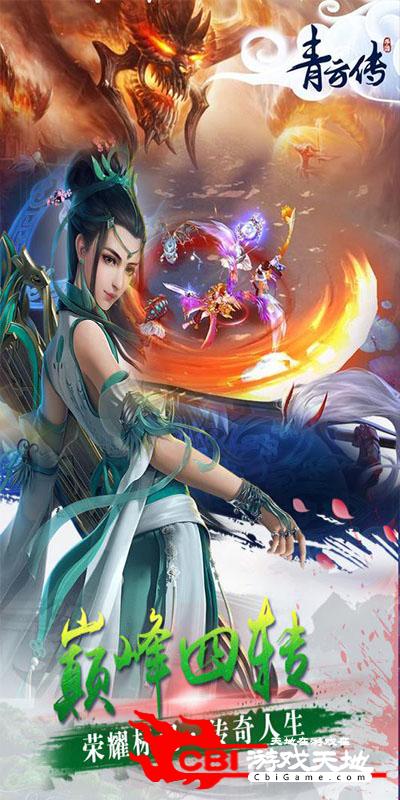 青云传图3