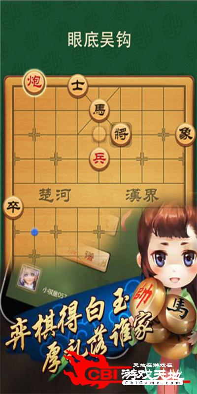 土豪象棋图2