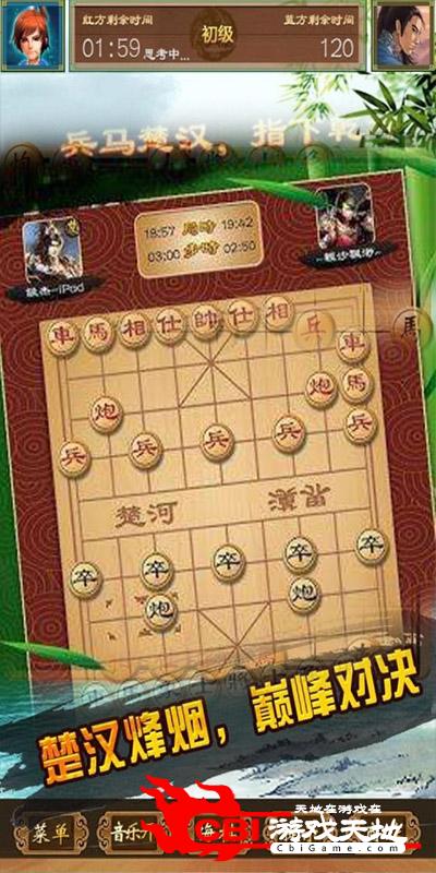 土豪象棋图4