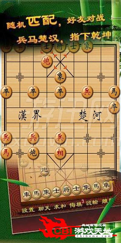 土豪象棋图3