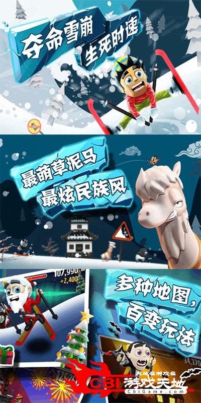 滑雪运动：冬季两项图2