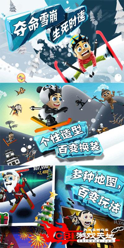 滑雪运动：冬季两项图3