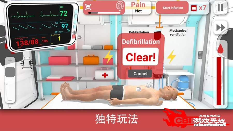 现实医疗模拟器 中文版图2