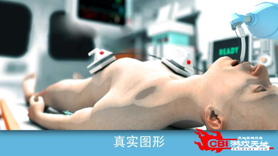 现实医疗模拟器 中文版图0