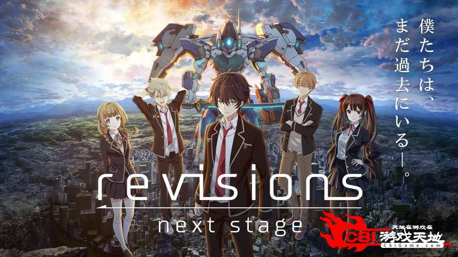 Revisions Next Stage图1