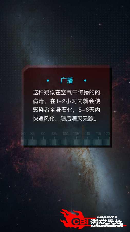 行星地质学家图0