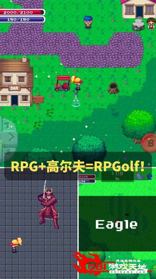 RPGolf图2