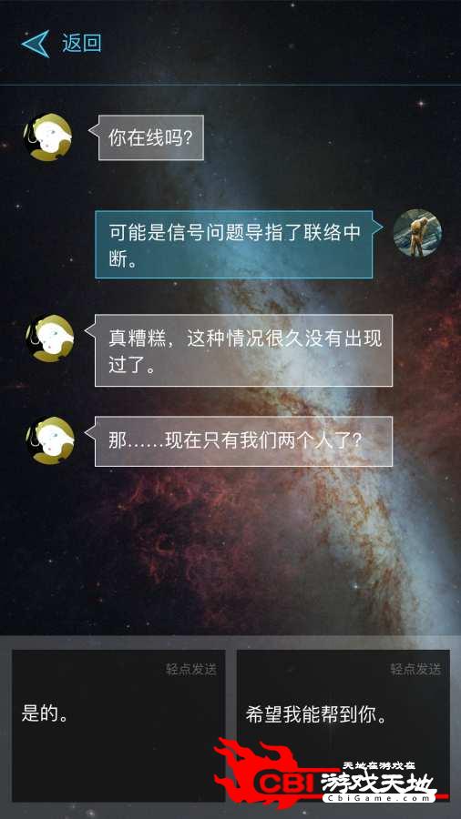 行星地质学家图2