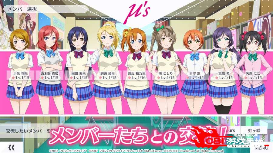 LoveLive！学园偶像祭 全明星 国服版图1