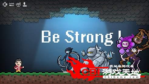 Be Strong 测试版图0