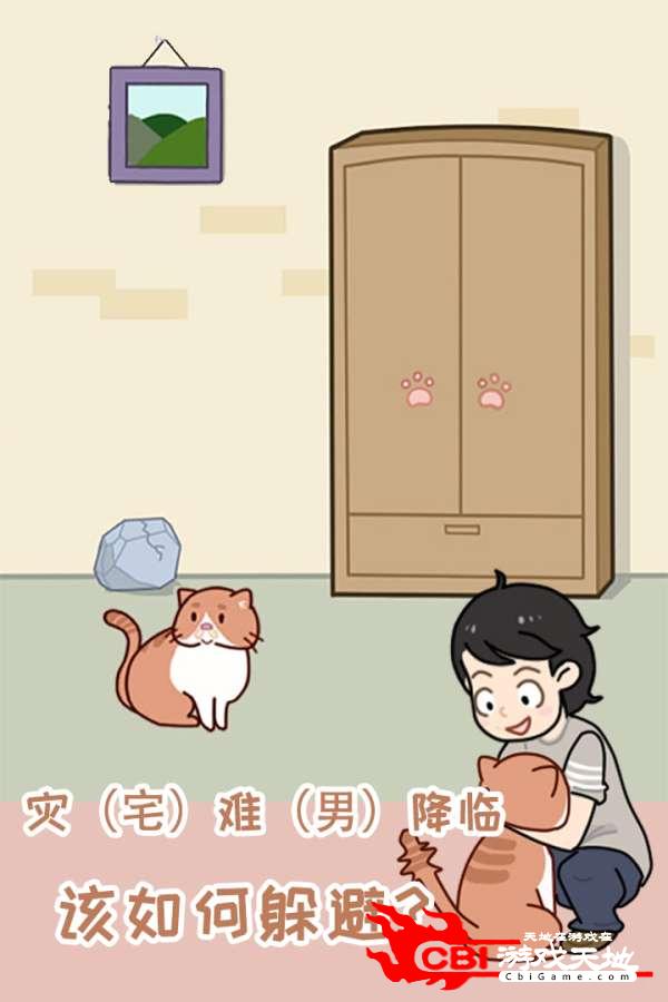 藏猫猫大作战 测试版图1