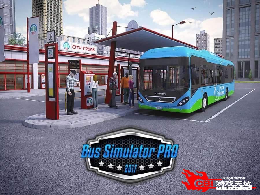 巴士模拟2017图0