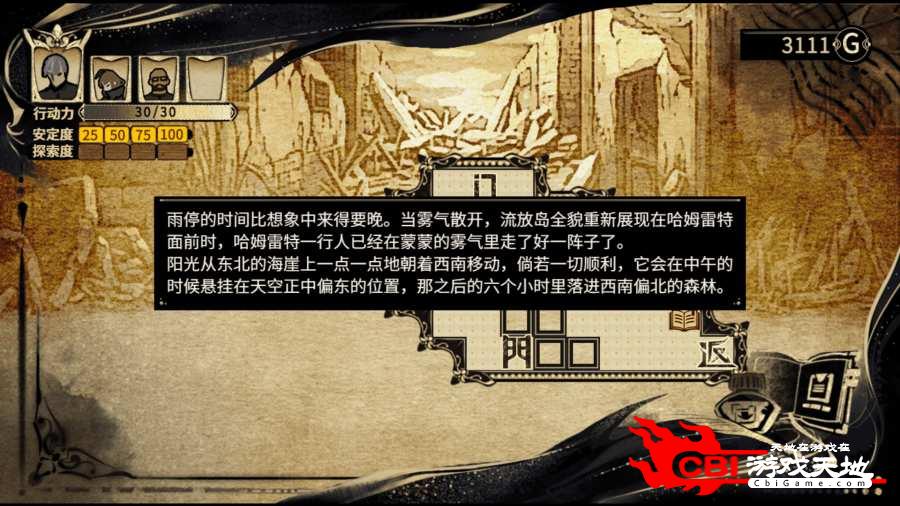 拯救大魔王2：逆流 测试版图2