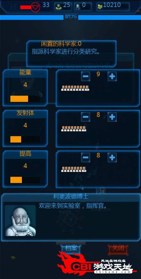 作战部队：战斗巡航图3