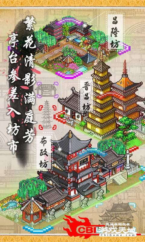 长安不是一天建成的图2