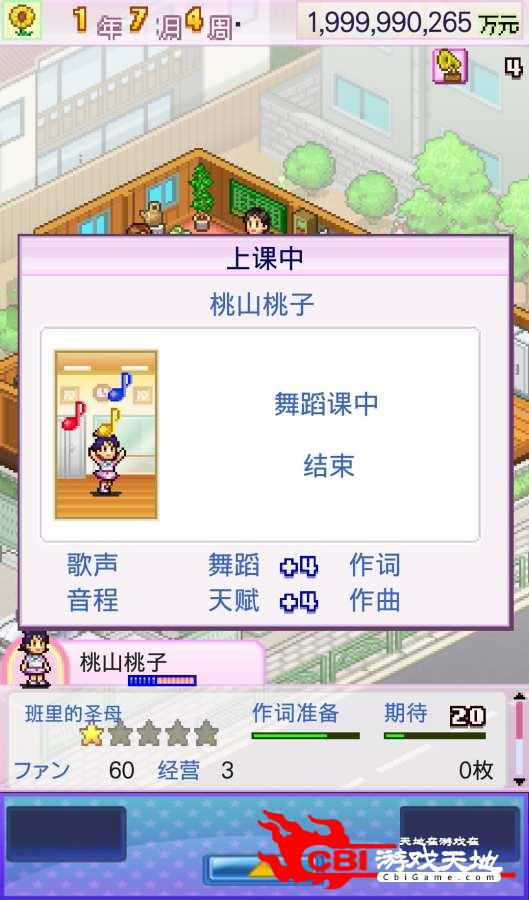 百万进行曲 汉化破解版图3