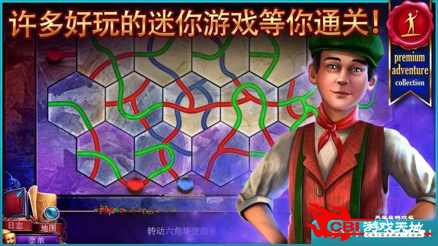 幻脸：魅影双雄图2