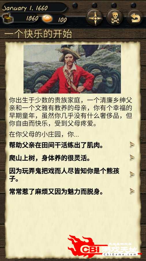 海盗与商人图1