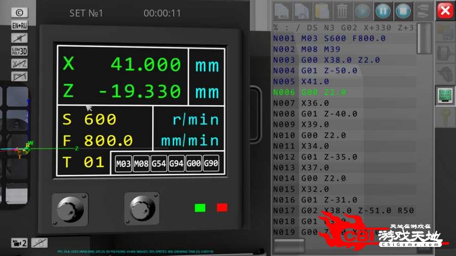 数控机床模拟器 高级版图1