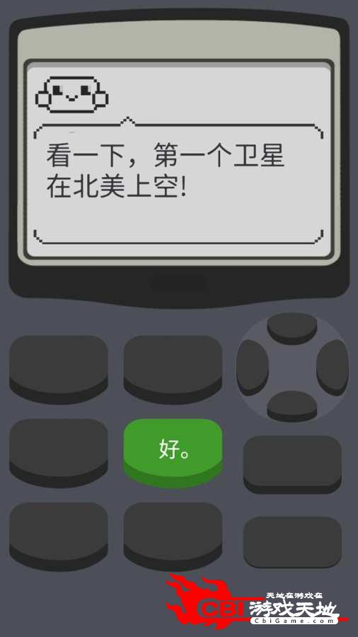 计算器2：游戏图1