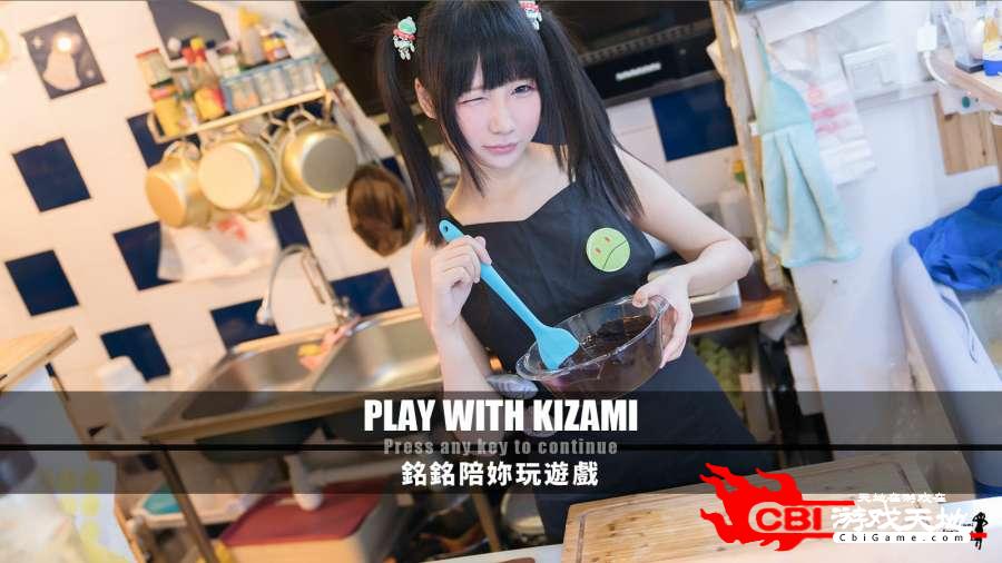 Play With Kizami图0