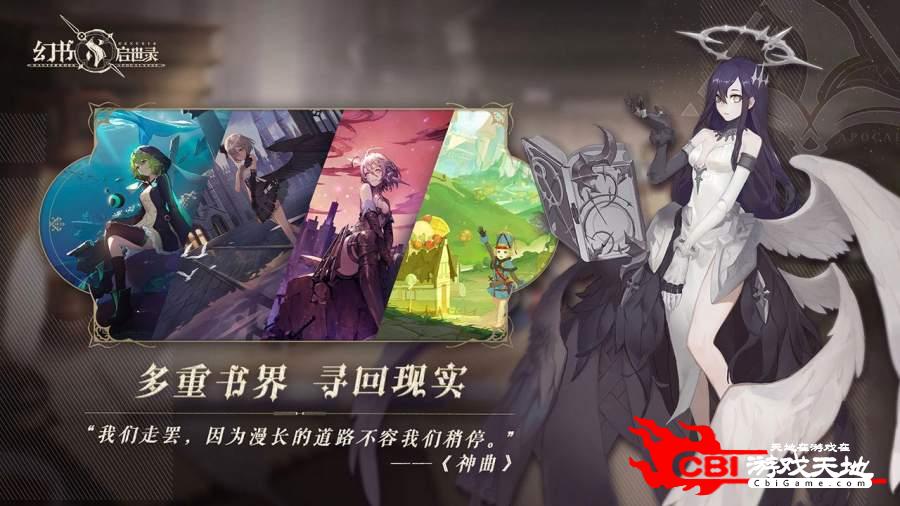 幻书启世录图3