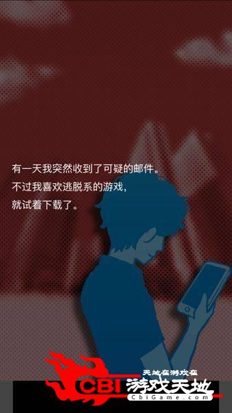 不要下载这个应用图1