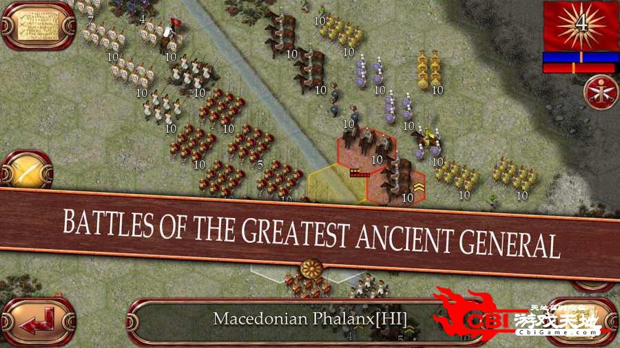 古代之战：亚历山大图0