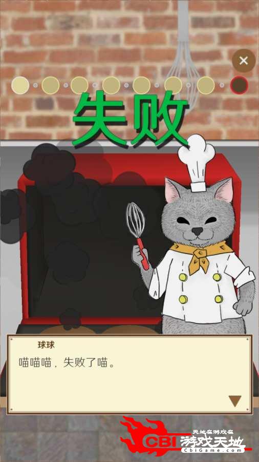 疯狂猫咪甜品店图1