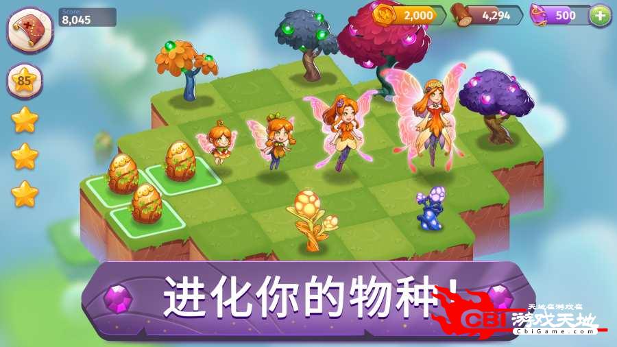 合成魔法图1