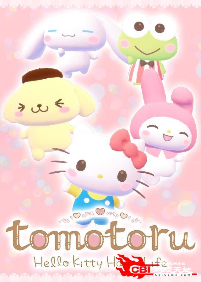 Tomotoru~凯蒂猫与幸福生活~图0