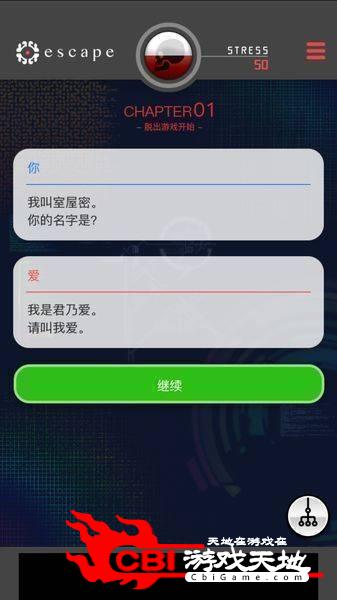 不要下载这个应用图2