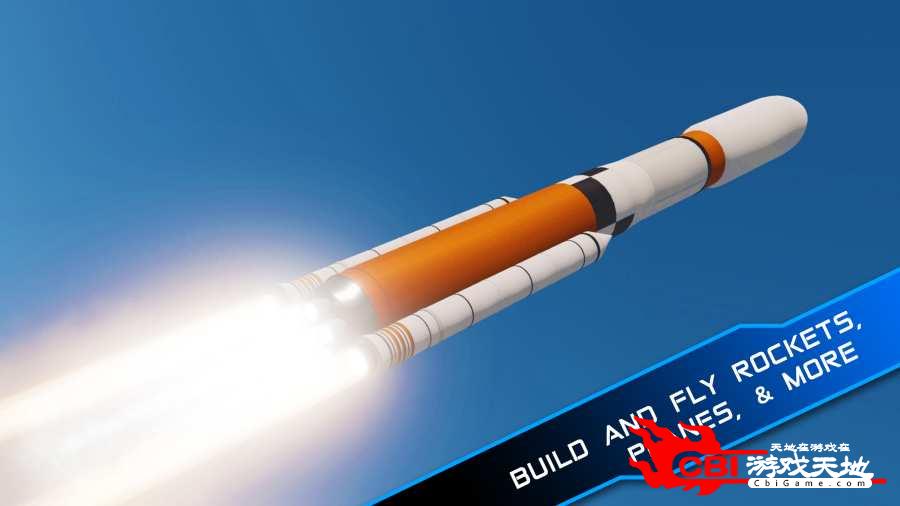 简单火箭2图0