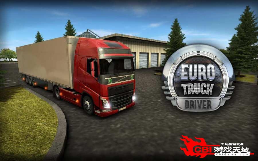 欧洲卡车司机图3