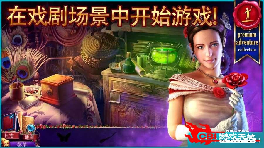 幻脸：魅影双雄图1