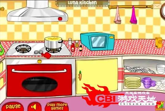 露娜开放式厨房图2