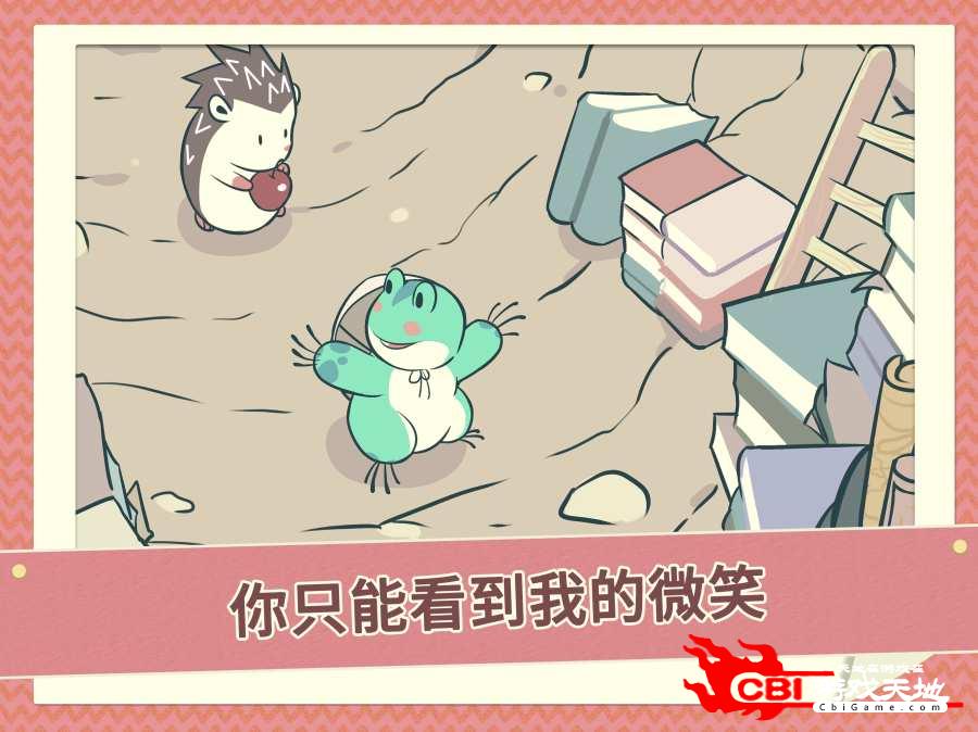 旅行青蛙 中文版图2