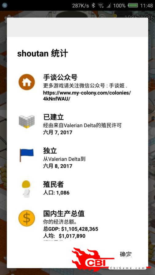 我的殖民地图2