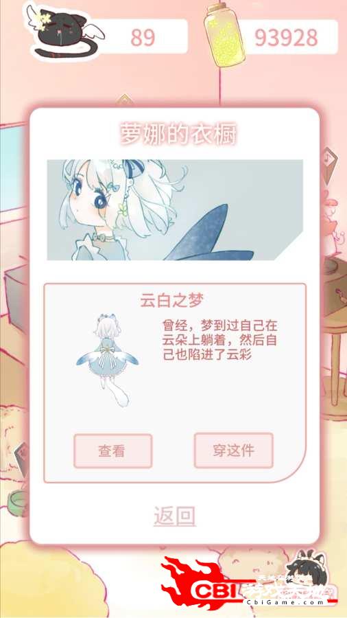 萝娜的奇妙时光 测试版图1