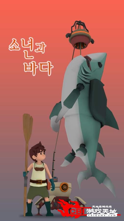 沙鲨：男孩与大海图0