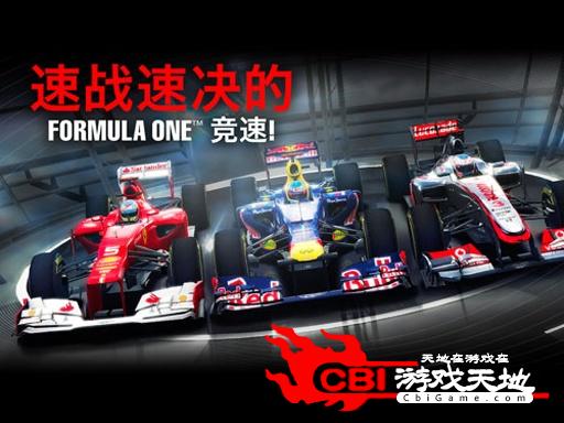 F1挑战赛图2