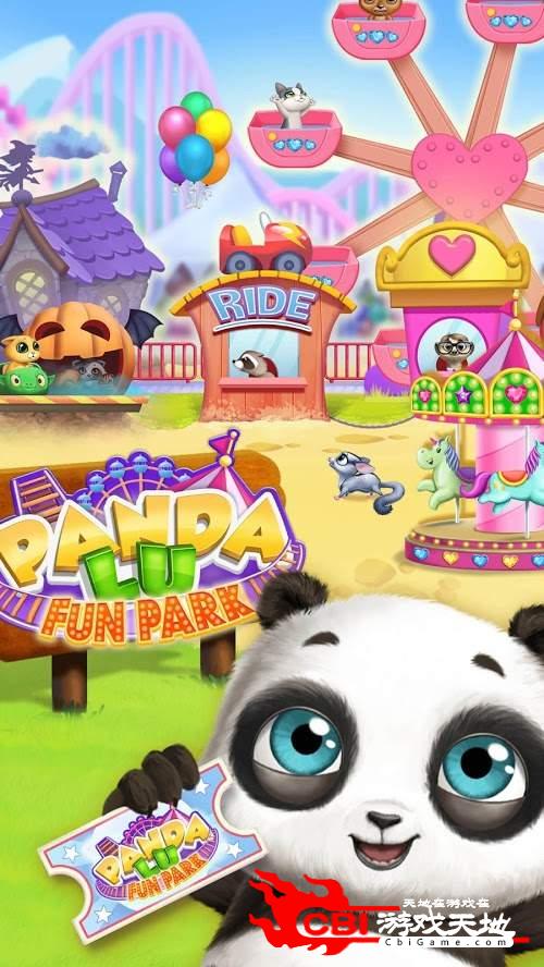 熊猫宝宝逛乐园图0