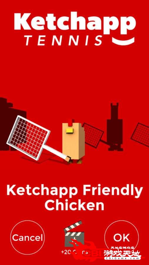 Ketchapp网球图2