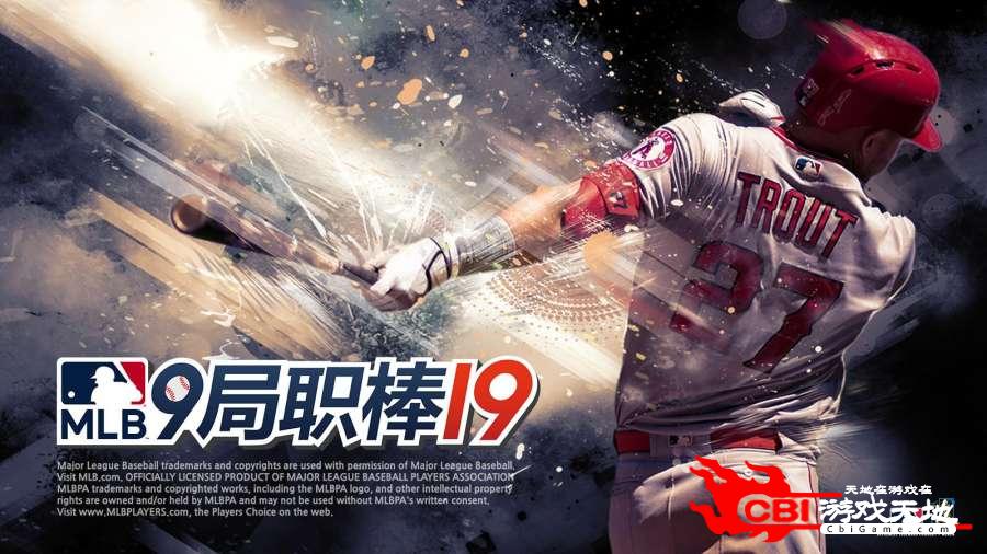 MLB：9局职棒19图0