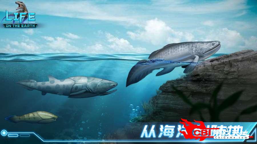 生命简史：古生物放置游戏 测试版图2