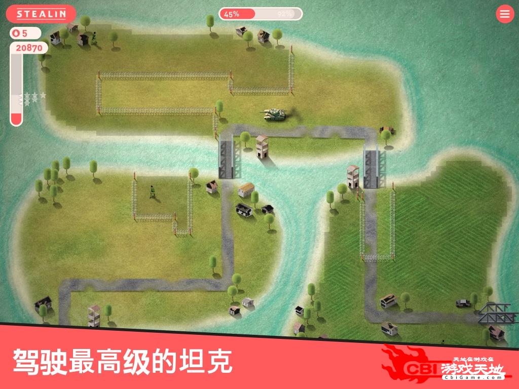 Stealin - 斯大林 中文版图1