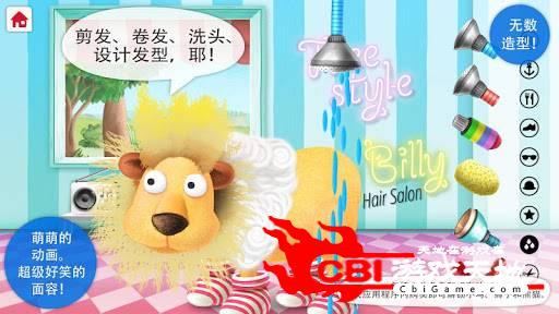 Silly Billy Hair Salon图1