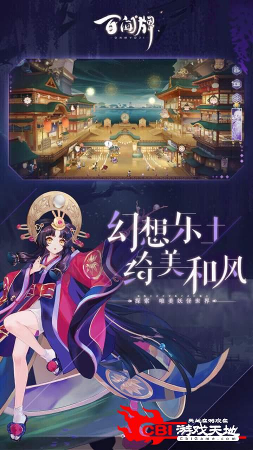 阴阳师：百闻牌图3