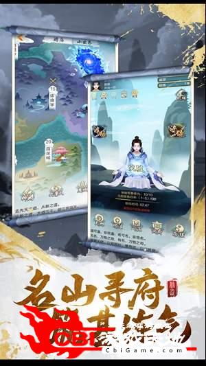 星缘图3