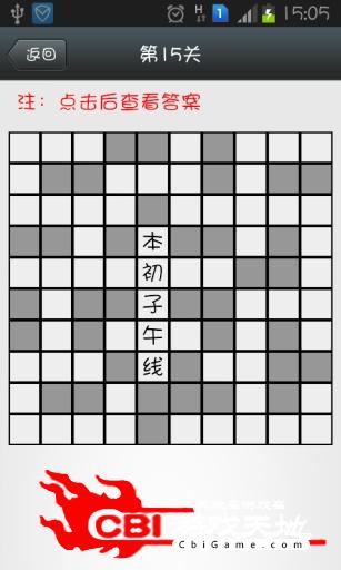 疯狂填字答案图2